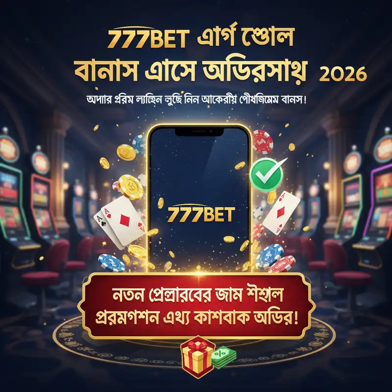 App Bonus